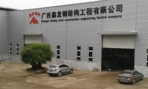 广西鑫龙钢结构工程有限公司
